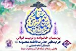 مسابقه «بهارترین بهار» برگزار می‌شود