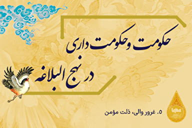 طرح | غرور والی