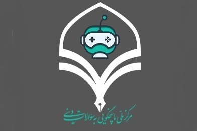 «دین‌دان»؛ ربات هوشمند و پاسخگوی سؤالات دینی