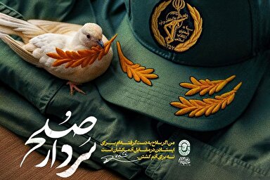 طرح | سردار صلح