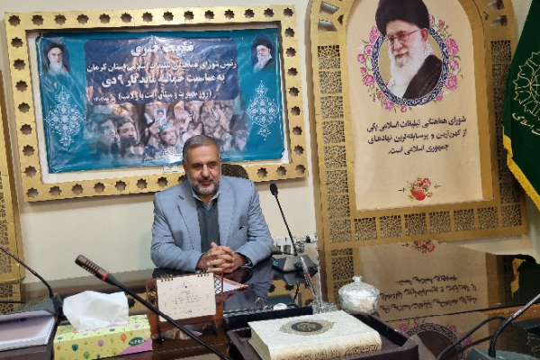 حسین انجم‌شعاع رئیس شورای هماهنگی تبلیغات اسلامی استان کرمان