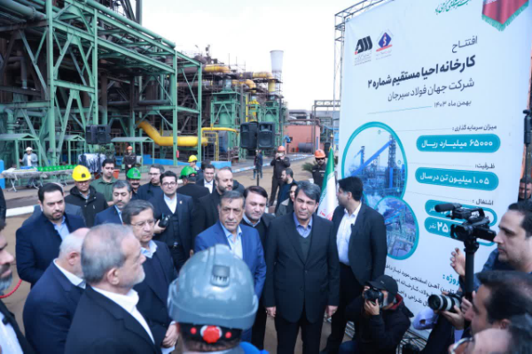 بهرهبرداری از واحد شماره ۲ تولید آهن اسفنجی با حضور رئیس جمهور بهرهبرداری از واحد شماره ۲ تولید آهن اسفنجی با حضور رئیس جمهور