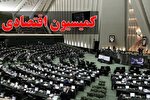 بررسی تحولات بازار ارز با حضور فرزین در کمیسیون اقتصادی