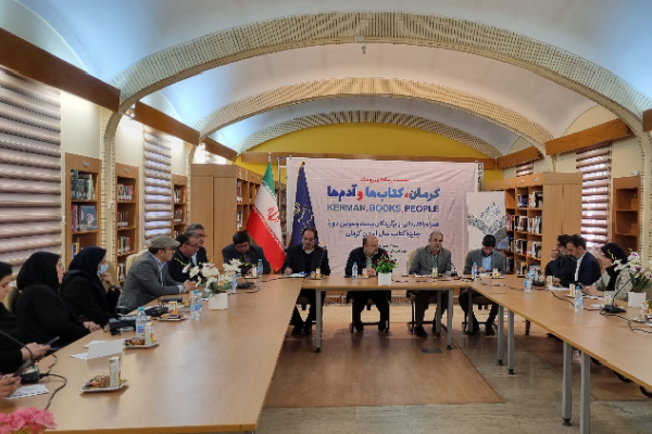 رویداد «کرمان؛ کتاب‌ها و آدم‌ها» برگزار می‌شود