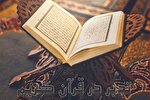 منظور از «رَبِّ النَّاسِ» بودن خدا چیست