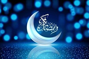 برکات ماه رمضان