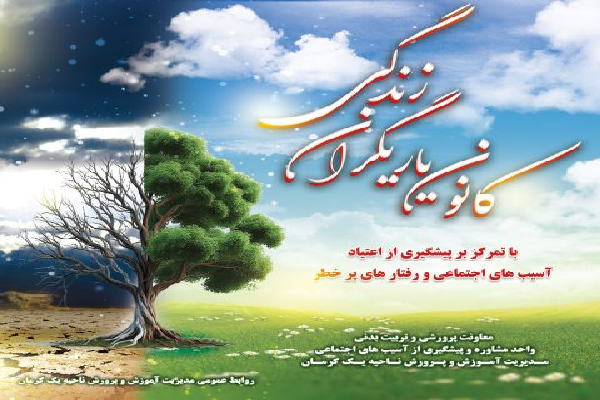 افتتاح خانه یاریگران زندگی افتتاح خانه یاریگران زندگی