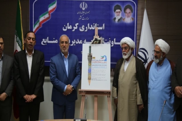 رونمایی از پوستر همایش بینالمللی اربعین و فرهنگ مقاومت در کرمان رونمایی از پوستر همایش بینالمللی اربعین و فرهنگ مقاومت در کرمان