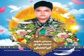 فیلم | قرائت قرآن دانش‌آموز شهید محمدمهدی ایرانمنش