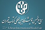حضور کتابفروشان کرمانی در بخش مجازی سی‌وپنجمین نمایشگاه کتاب تهران