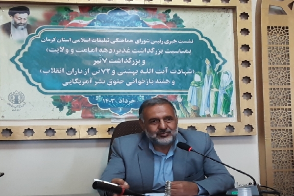 حسین انجمشعاع رئیس شورای هماهنگی تبلیغات اسلامی استان کرمان حسین انجمشعاع رئیس شورای هماهنگی تبلیغات اسلامی استان کرمان