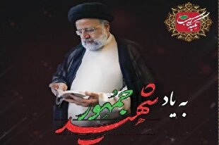 رونمایی و روضه‌خوانی در «تکیه کتاب»