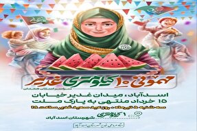 استقرار ۹ موکب در جشن خیابانی غدیر در اسدآباد