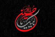 محبت امام حسین(ع)؛ راهی به سوی شکوفایی فطرت