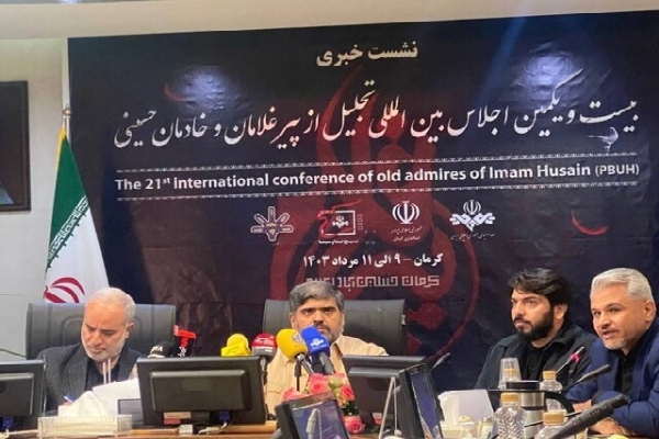 نشست خبری بیست‌ویکمین اجلاس پیرغلامان