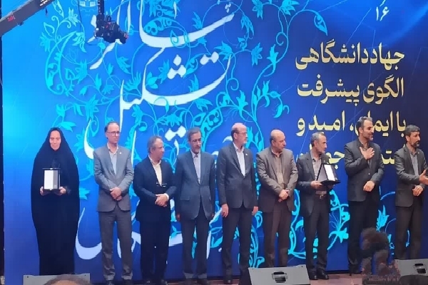 تجلیل از جهادگران