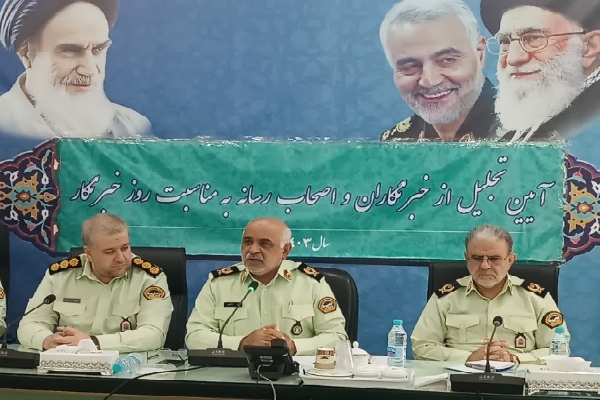 نشست خبری فرمانده انتظامی کرمان