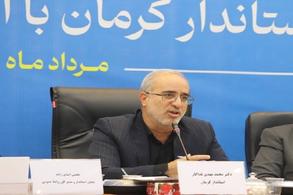 محمد مهدی فداکار استاندار کرمان