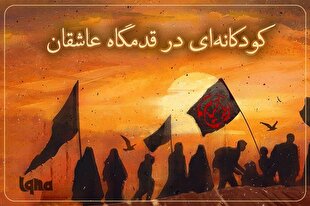 پادکست |  پایی که پَرید