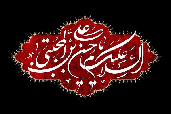 امام حسن مجتبی(ع)
