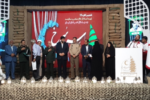 نخستین یادواره ۱۱۹ شهید امدادگر کرمان