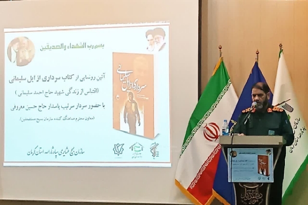 سردار حسین معروفی معاون هماهنگ کننده بسیج