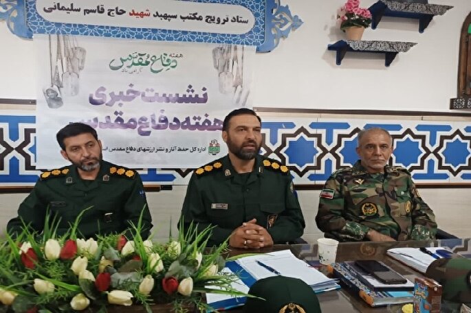 برنامه‌های بزرگداشت هفته دفاع مقدس در کرمان اعلام شد