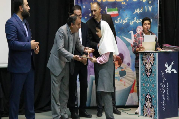 تجلیل از کودکان در روز جهانی کودک