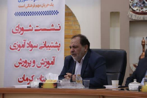 معاون سوادآموزی آموزش و پرورش استان کرمان