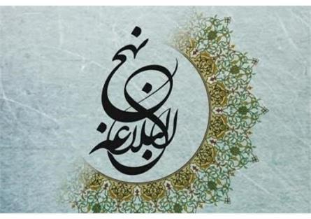 با سلام/ ارسالی// اعلام برندگان دومین مسابقه مجازی حکمت های نهج البلاغه