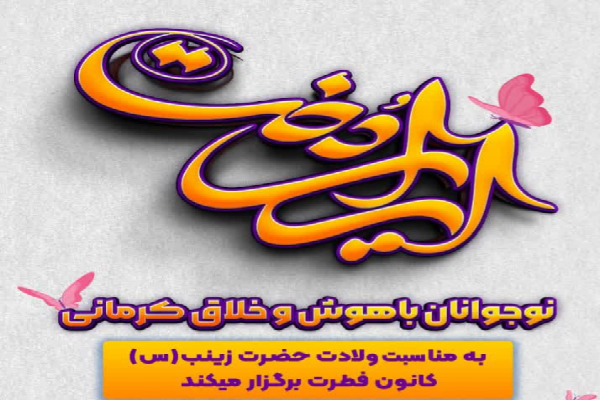 جشنواره ایراندخت