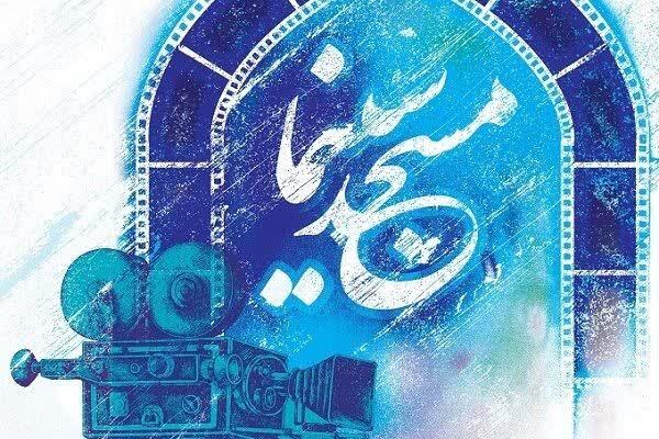 استقبال خوب کرمانی‌ها از طرح ملی مسجد سینما