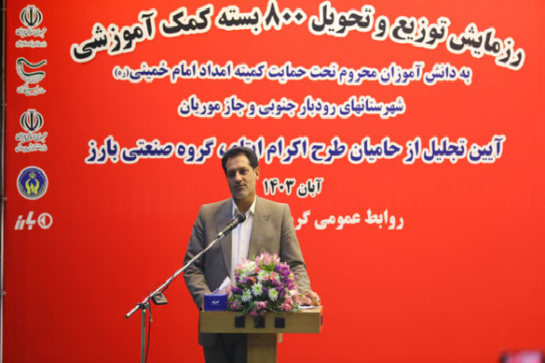 توزیع 800 پک لوازم‌التحریر بین دانش‌آموزان کرمانی 