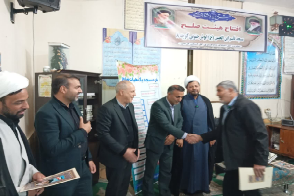 راه اندازی سومین هیئت صلح مساجد کرمان در مسجد قاسم ابن الحسن (ع)
