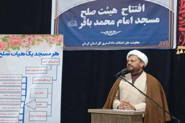 حجت الاسلام امیر ابراهیمی معاون حل اختلاف دادگستری کرمان