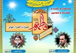 محفل انس با قرآن حرم عبدالعظیم(ع) در شب میلاد حضرت زهرا(س)