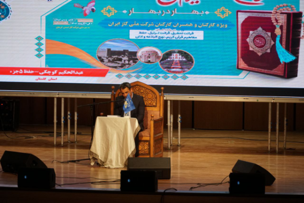 مسابقات نهایی قرآن کریم در کرمان