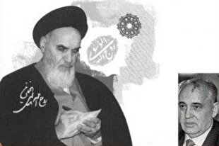 نگاهی به نامه تاریخی امام خمینی(ره) به گورباچف