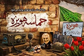 یادی از سردار دل‌ها در کتاب شب رادیو تهران