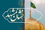 نشان مشهدالرضا(ع)؛ ابزاری برای فرهنگ‌سازی و تقدیر از خادمان زائران