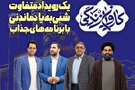 آموزش مهارت‌های زندگی با رویکرد اسلامی ـ ایرانی