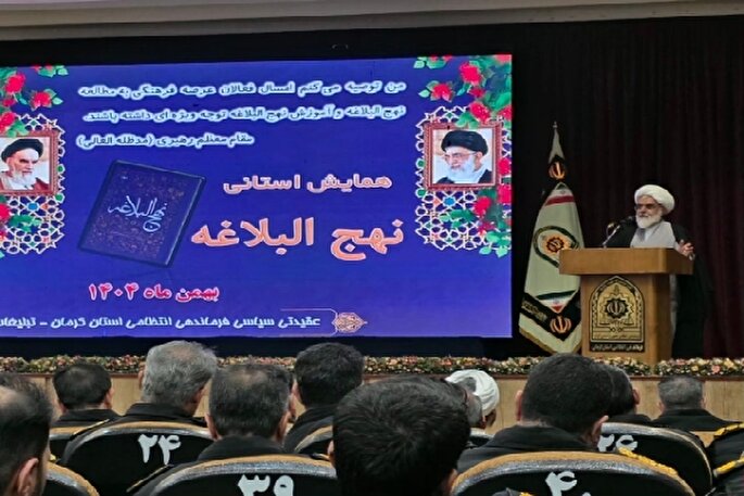 نهج‌البلاغه کتاب انسان‌سازی است