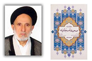 از بن‌بست تشبیه تا افق تنزیل؛ جایگاه صحیفه سجادیه در الهیات دعا