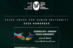 بنیاد فلسطینی؛ برنده جایزه برادری انسانی