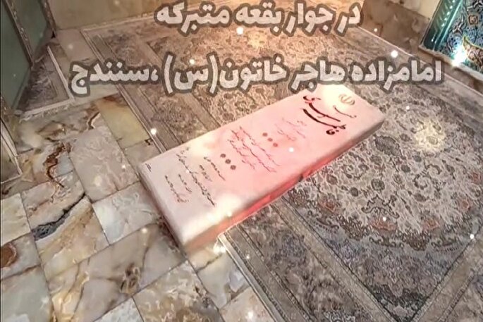 تیزر | مراسم استقبال از بیرق امام رضا(ع) در سنندج