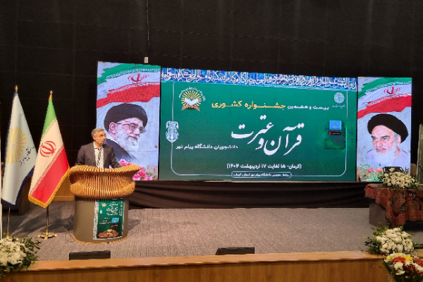 امین ناجی رئیس دانشگاه پیام نور کشور