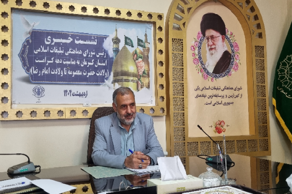 حسین انجم شعاع رئیس شورای هماهنگی تبلیغات اسلامی استان کرمان