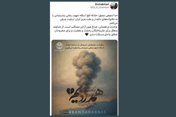 پیام تسلیت دبیرکل مجمع تقریب در پی حادثه‌ بندرعباس