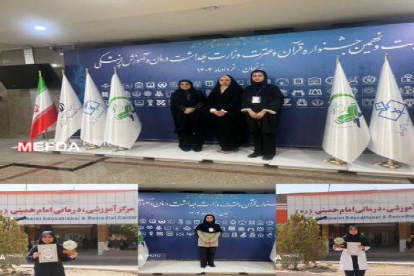 کارکنان و دانشجویان دانشگاه علوم پزشکی جیرفت