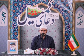 مراسم دومین دعای کمیل پس از ایام تشریق